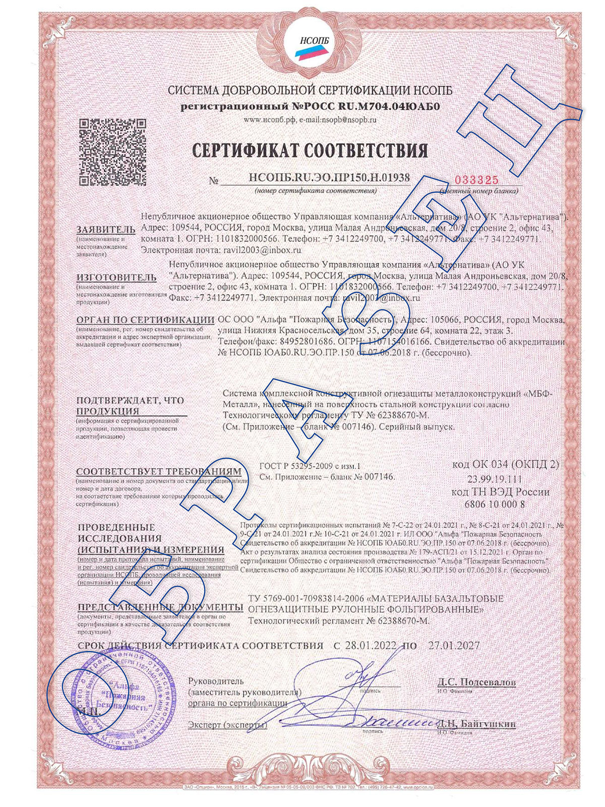 Сертификат металл3