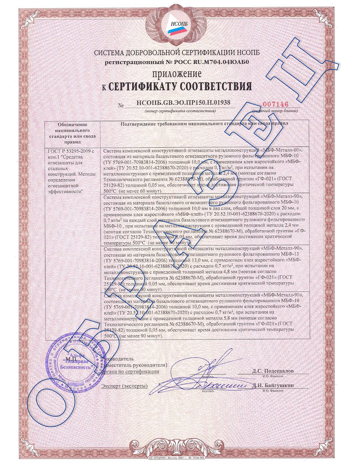 Сертификат металл4